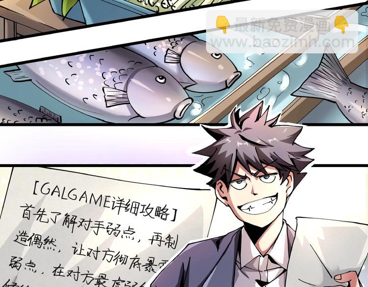 第7话  算计与瑜伽(1/4)-第8话