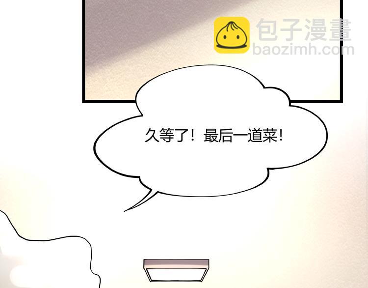 第7话  算计与瑜伽(1/4)-第8话