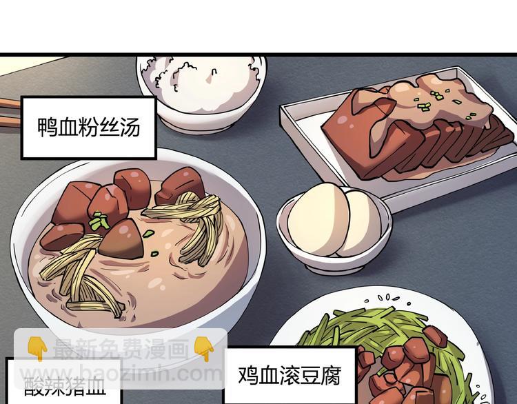 第7话  算计与瑜伽(1/4)-第8话