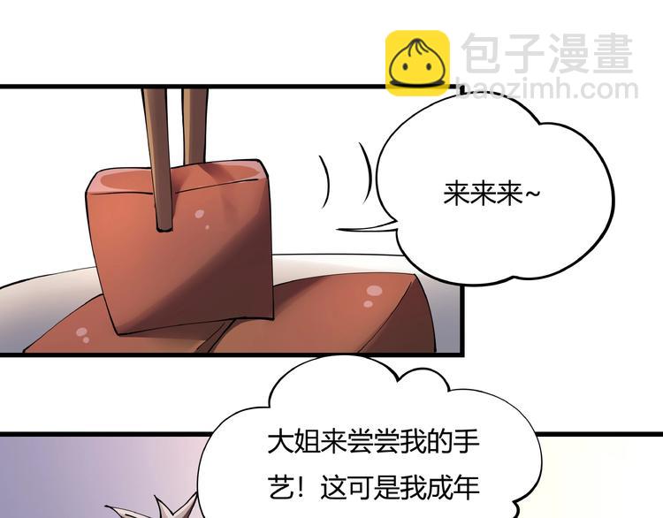 第7话  算计与瑜伽(1/4)-第8话