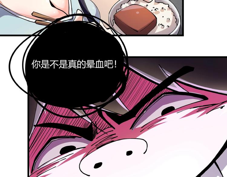 第7话  算计与瑜伽(1/4)-第8话