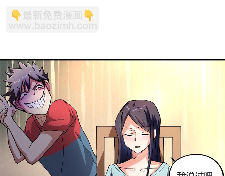 第7话  算计与瑜伽(1/4)-第8话