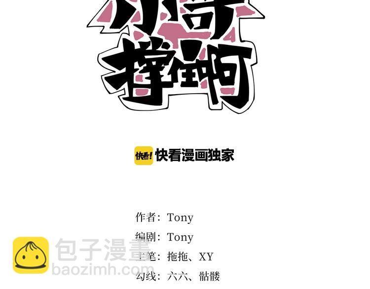 第7话  算计与瑜伽(1/4)-第8话