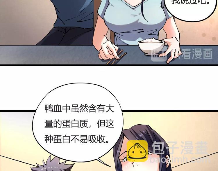 第7话  算计与瑜伽(1/4)-第8话