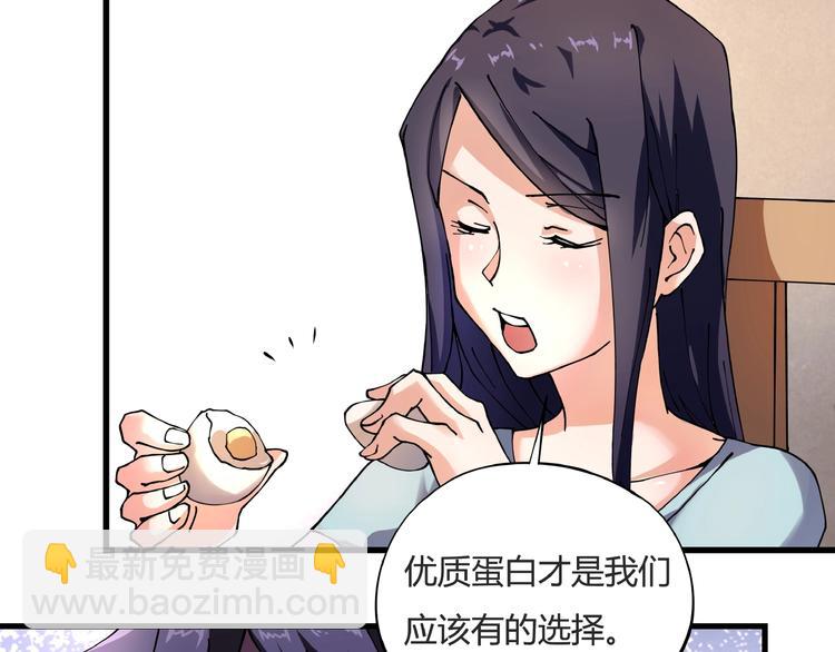 第7话  算计与瑜伽(1/4)-第8话