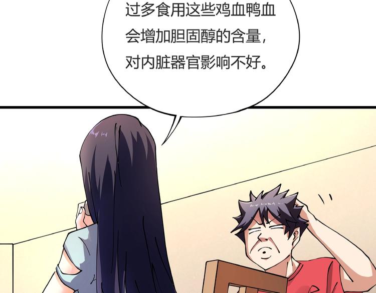 第7话  算计与瑜伽(1/4)-第8话