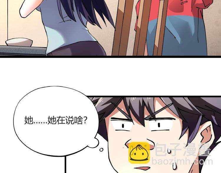 第7话  算计与瑜伽(1/4)-第8话