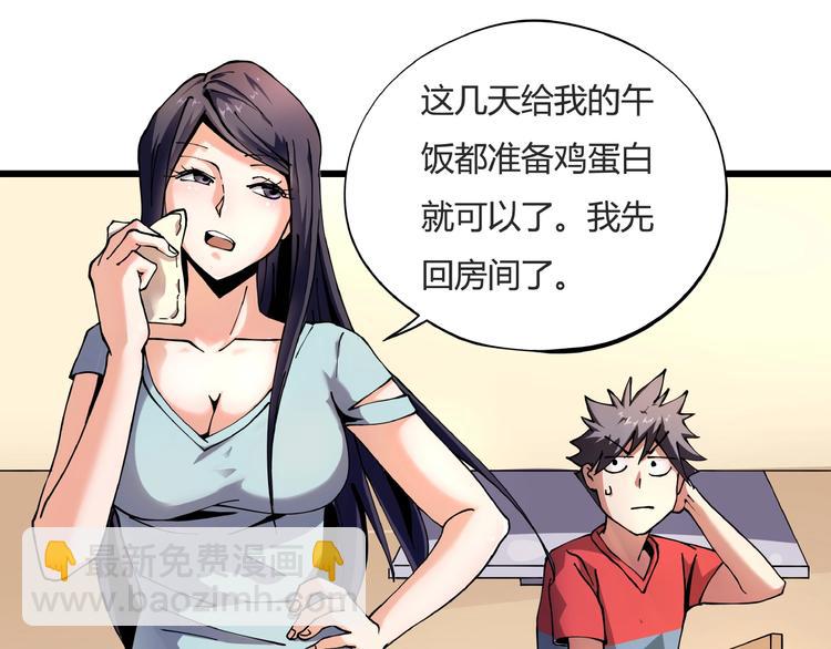 第7话  算计与瑜伽(1/4)-第8话