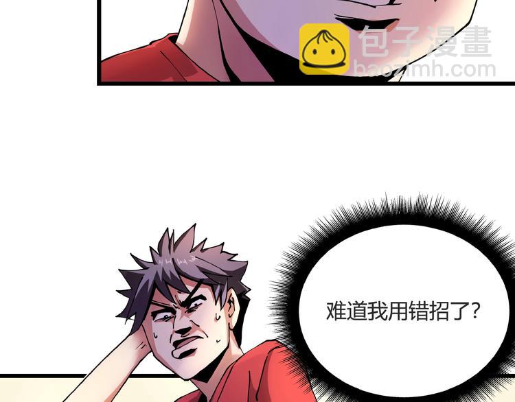 第7话  算计与瑜伽(1/4)-第8话