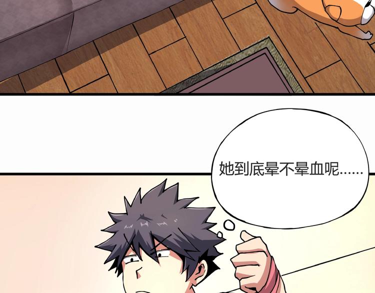 第7话  算计与瑜伽(1/4)-第8话