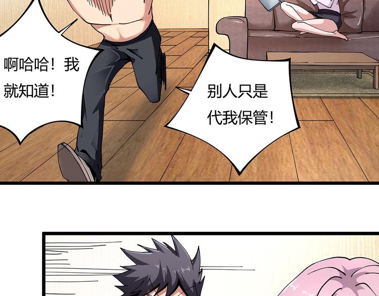 第9话 幸福就像流星(1/3)-第10话