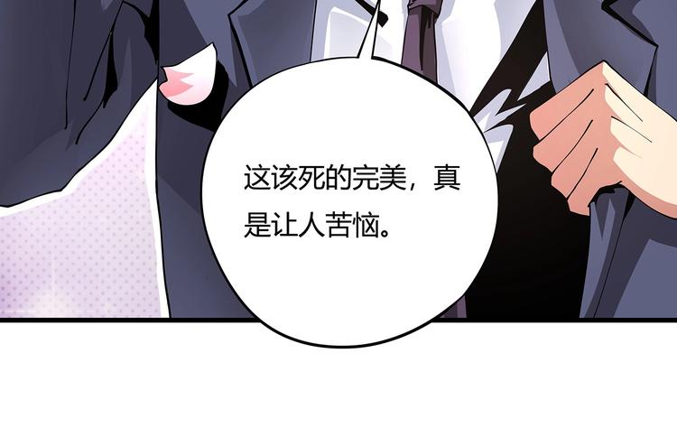 第9话 幸福就像流星(1/3)-第10话