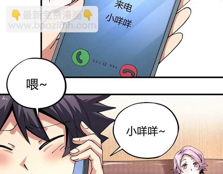 第9话 幸福就像流星(1/3)-第10话