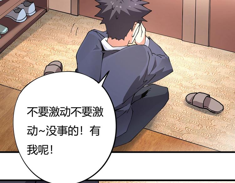 第9话 幸福就像流星(1/3)-第10话