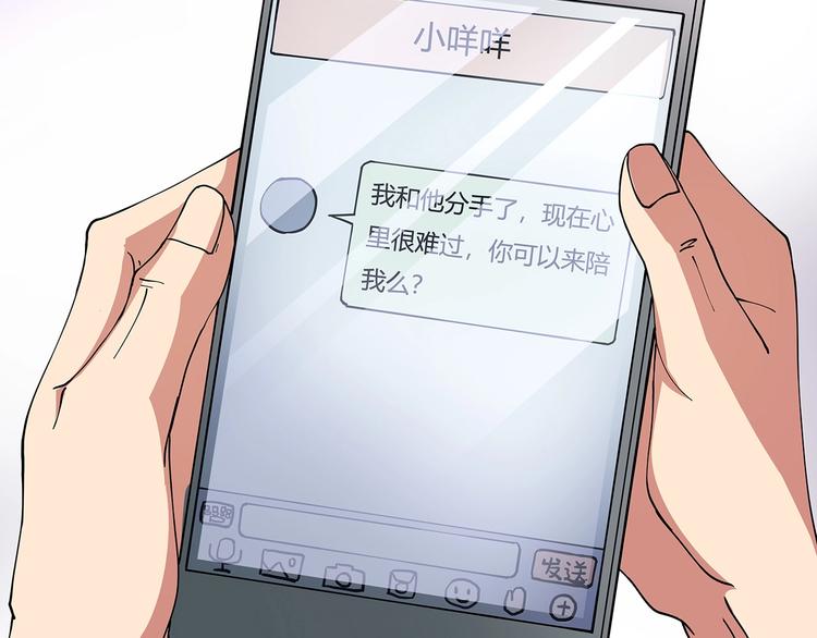 第9话 幸福就像流星(1/3)-第10话