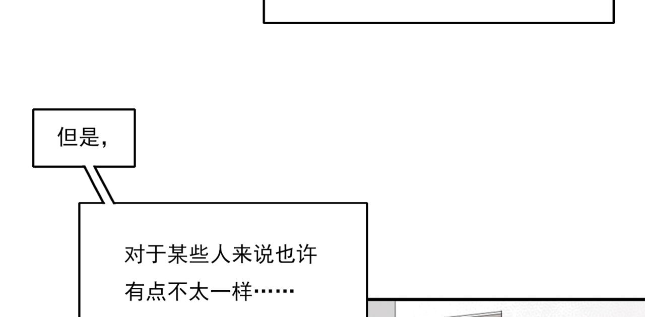 小哥哥，給撩嗎？ - 不同尋常的放學路(1/3) - 4