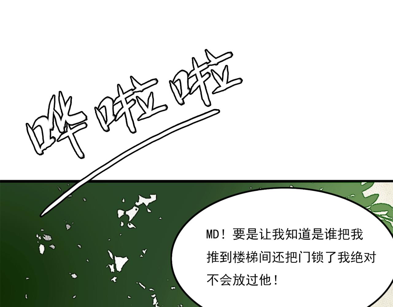 小哥哥，給撩嗎？ - 不同尋常的放學路(1/3) - 1