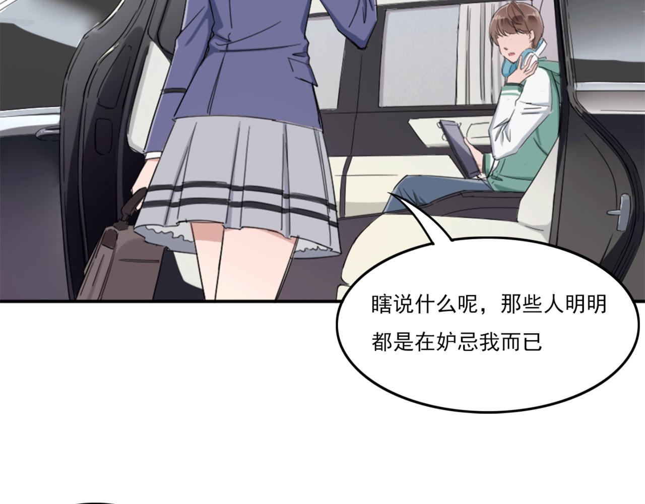 小哥哥，給撩嗎？ - 不同尋常的放學路(1/3) - 7
