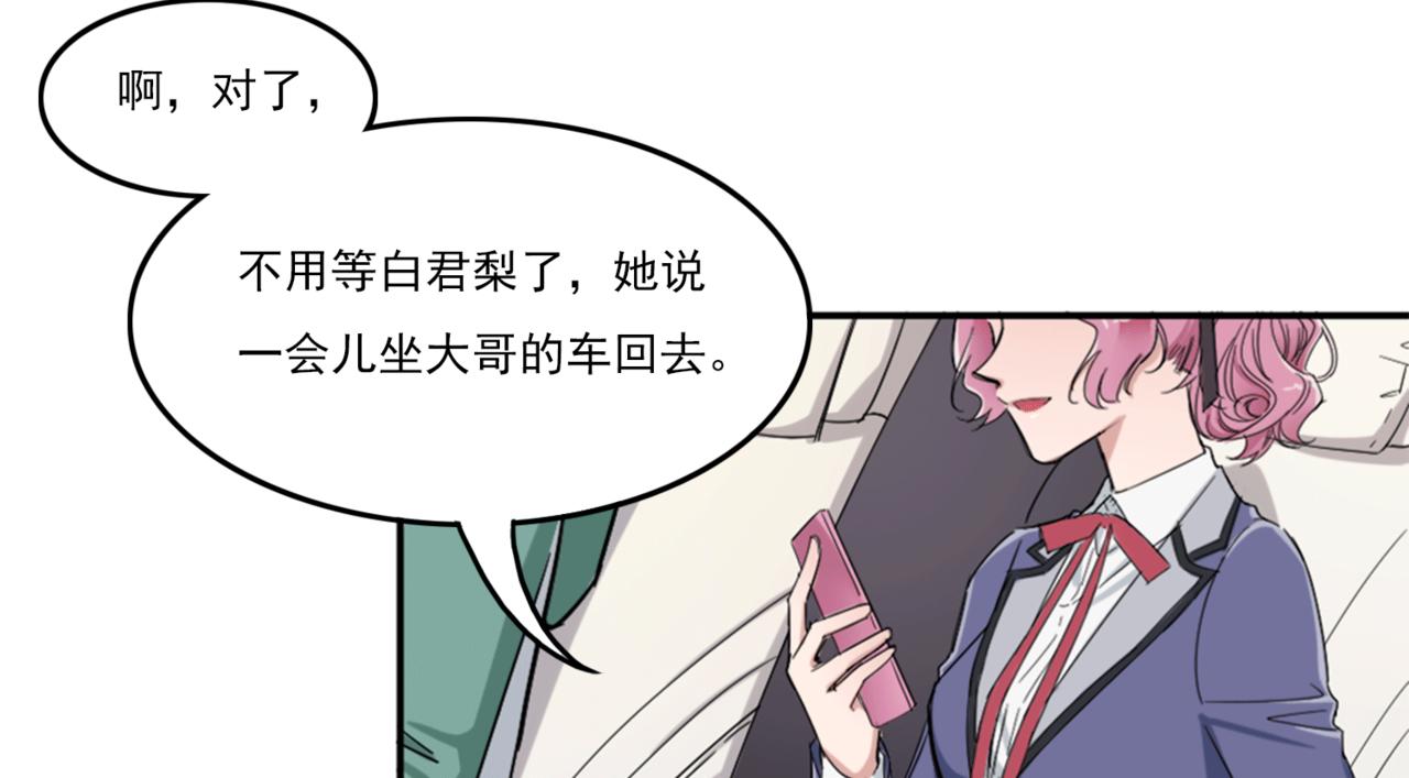 小哥哥，給撩嗎？ - 不同尋常的放學路(1/3) - 8