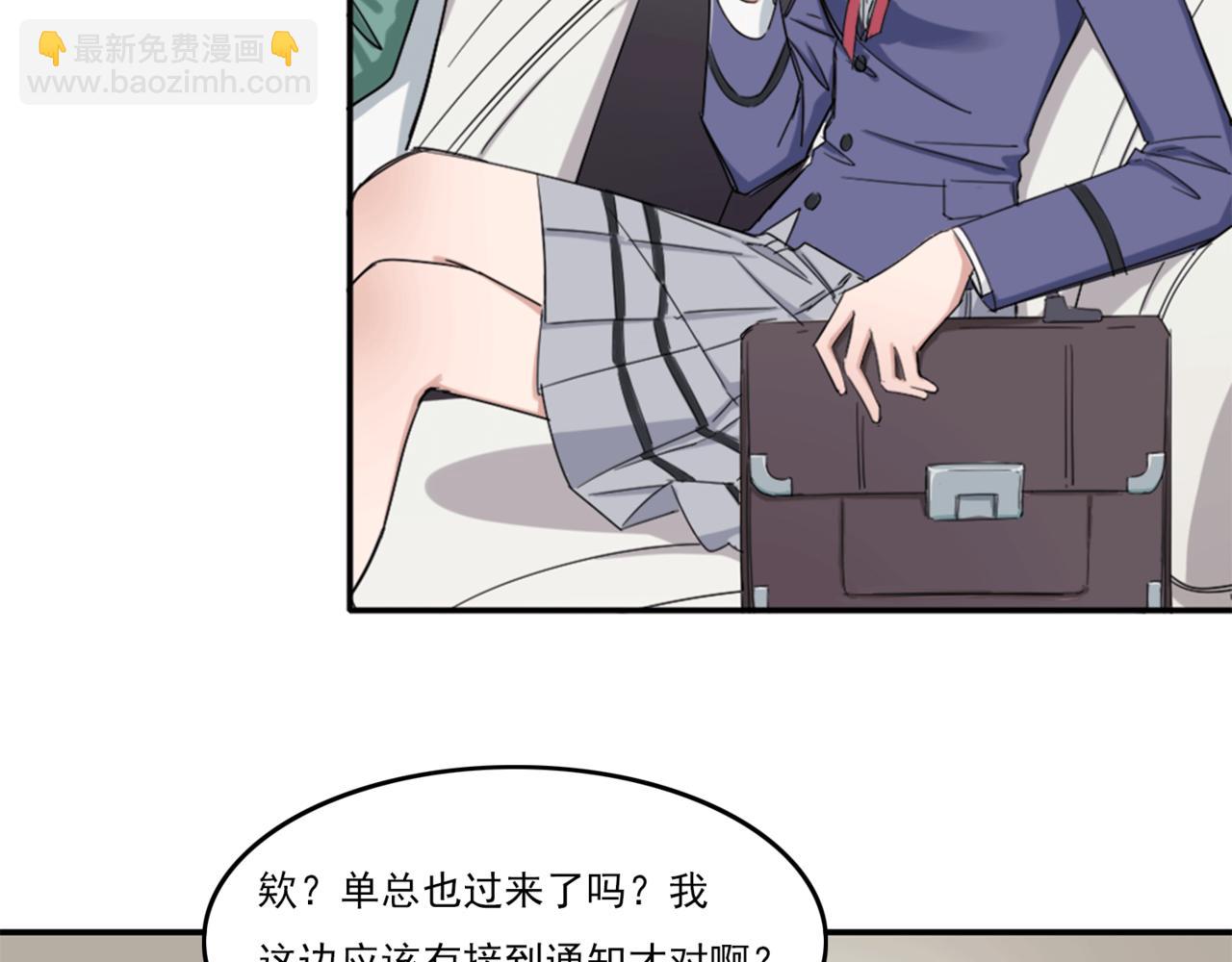 小哥哥，給撩嗎？ - 不同尋常的放學路(1/3) - 1