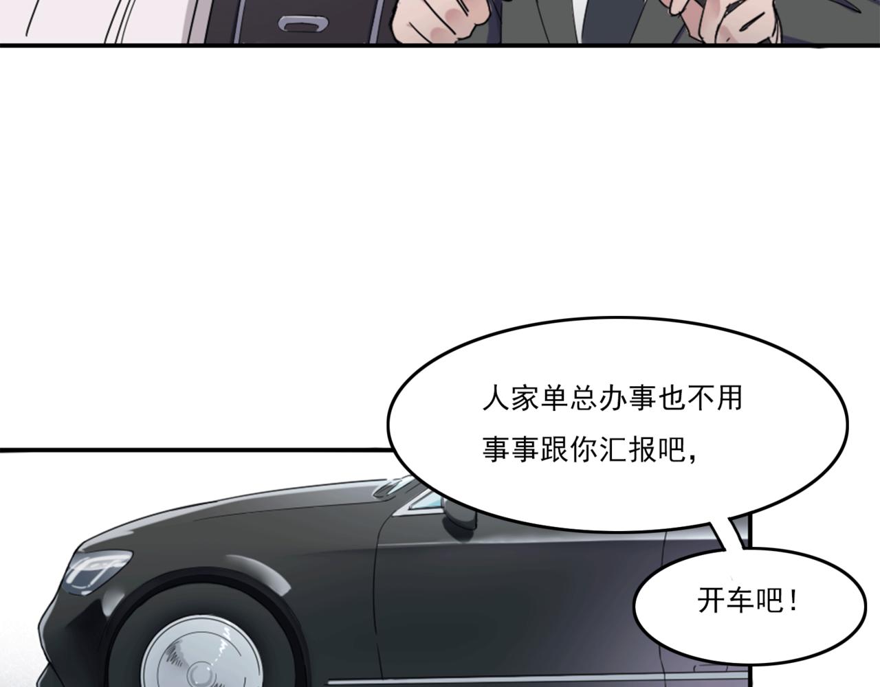 小哥哥，給撩嗎？ - 不同尋常的放學路(1/3) - 3