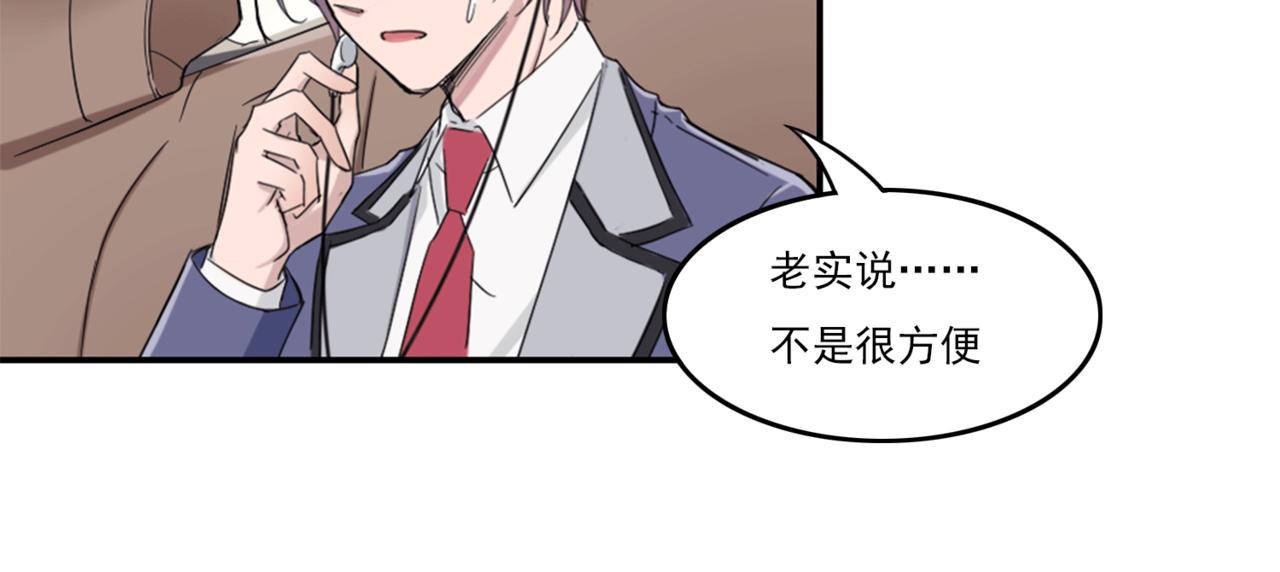 小哥哥，給撩嗎？ - 不同尋常的放學路(1/3) - 6
