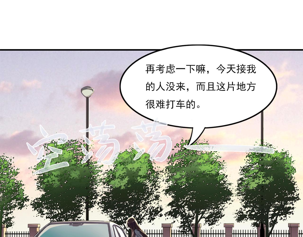小哥哥，給撩嗎？ - 不同尋常的放學路(1/3) - 7