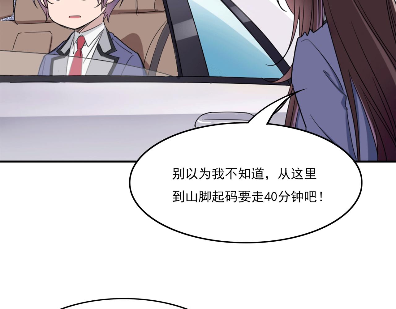 小哥哥，給撩嗎？ - 不同尋常的放學路(1/3) - 3