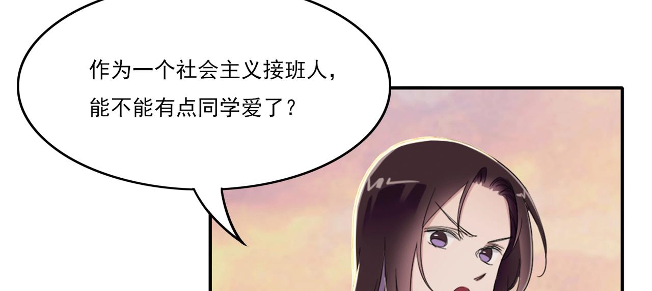 小哥哥，給撩嗎？ - 不同尋常的放學路(1/3) - 4