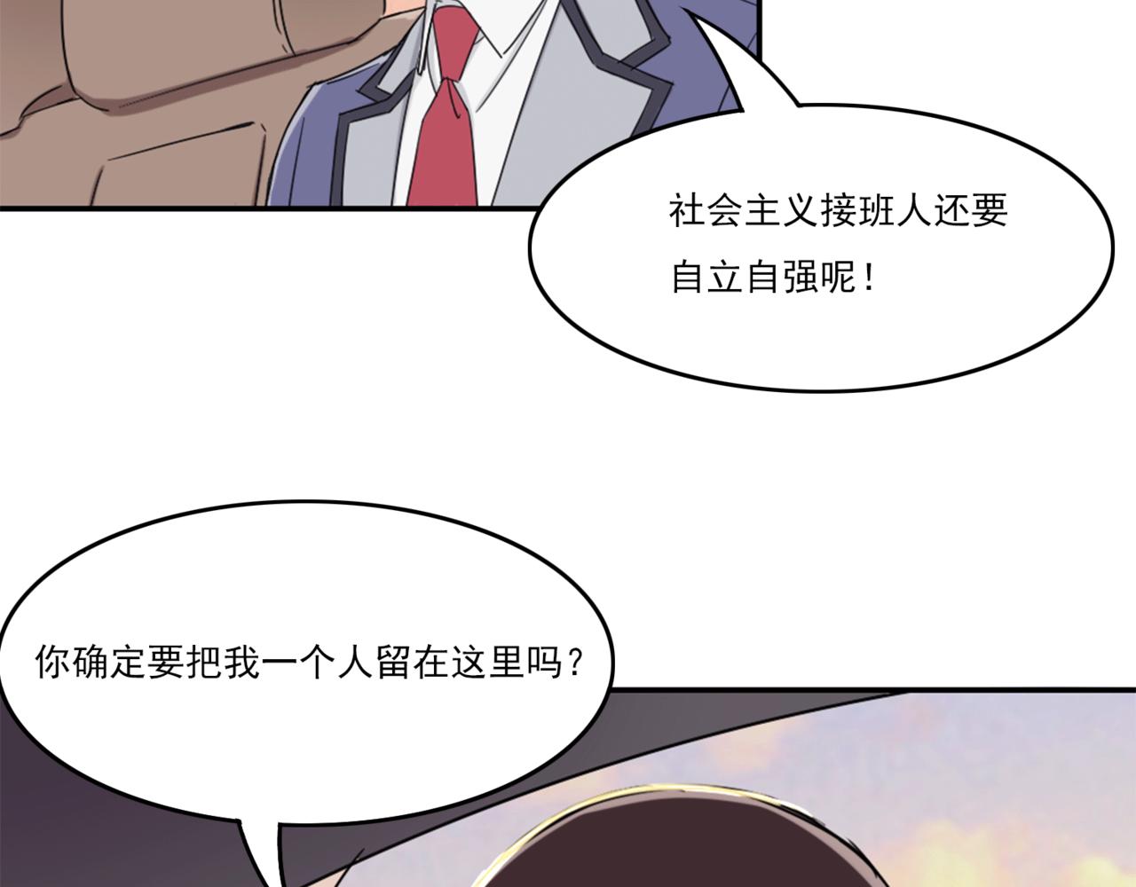 小哥哥，給撩嗎？ - 不同尋常的放學路(1/3) - 7
