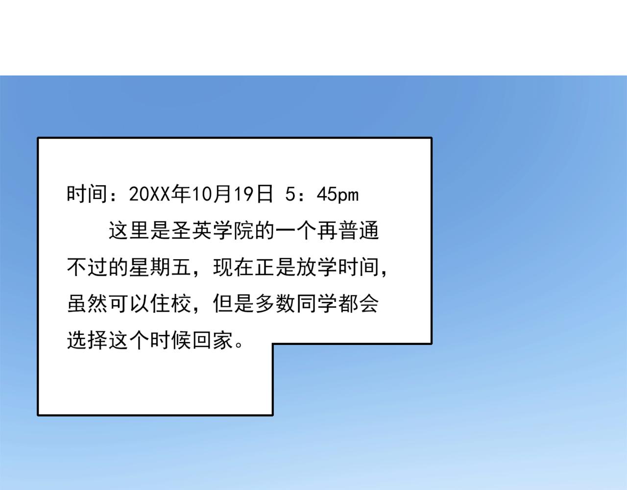 小哥哥，給撩嗎？ - 不同尋常的放學路(1/3) - 5
