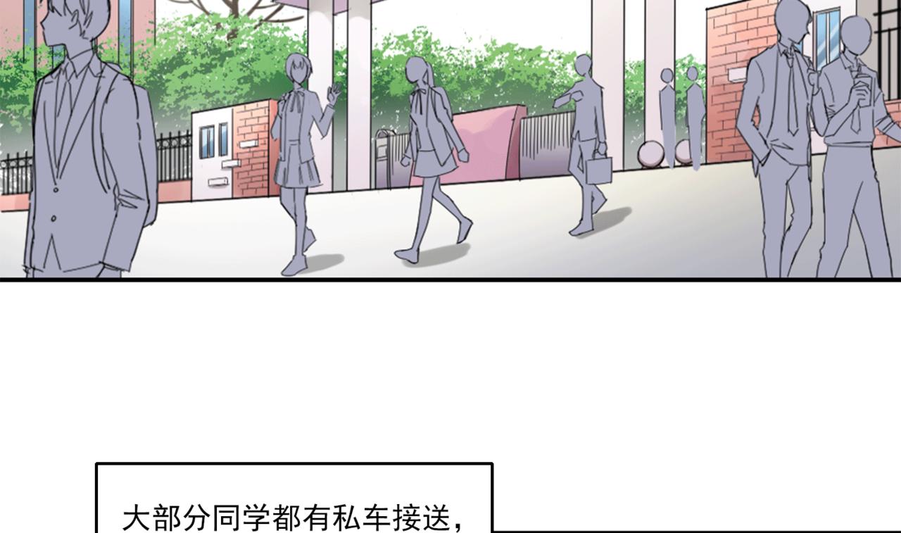 小哥哥，給撩嗎？ - 不同尋常的放學路(1/3) - 7