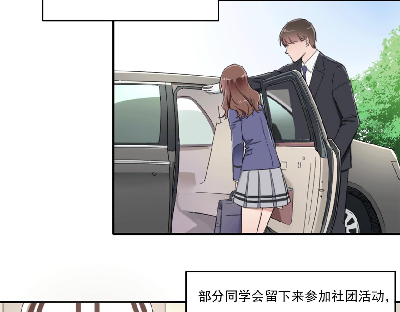 小哥哥，給撩嗎？ - 不同尋常的放學路(1/3) - 8
