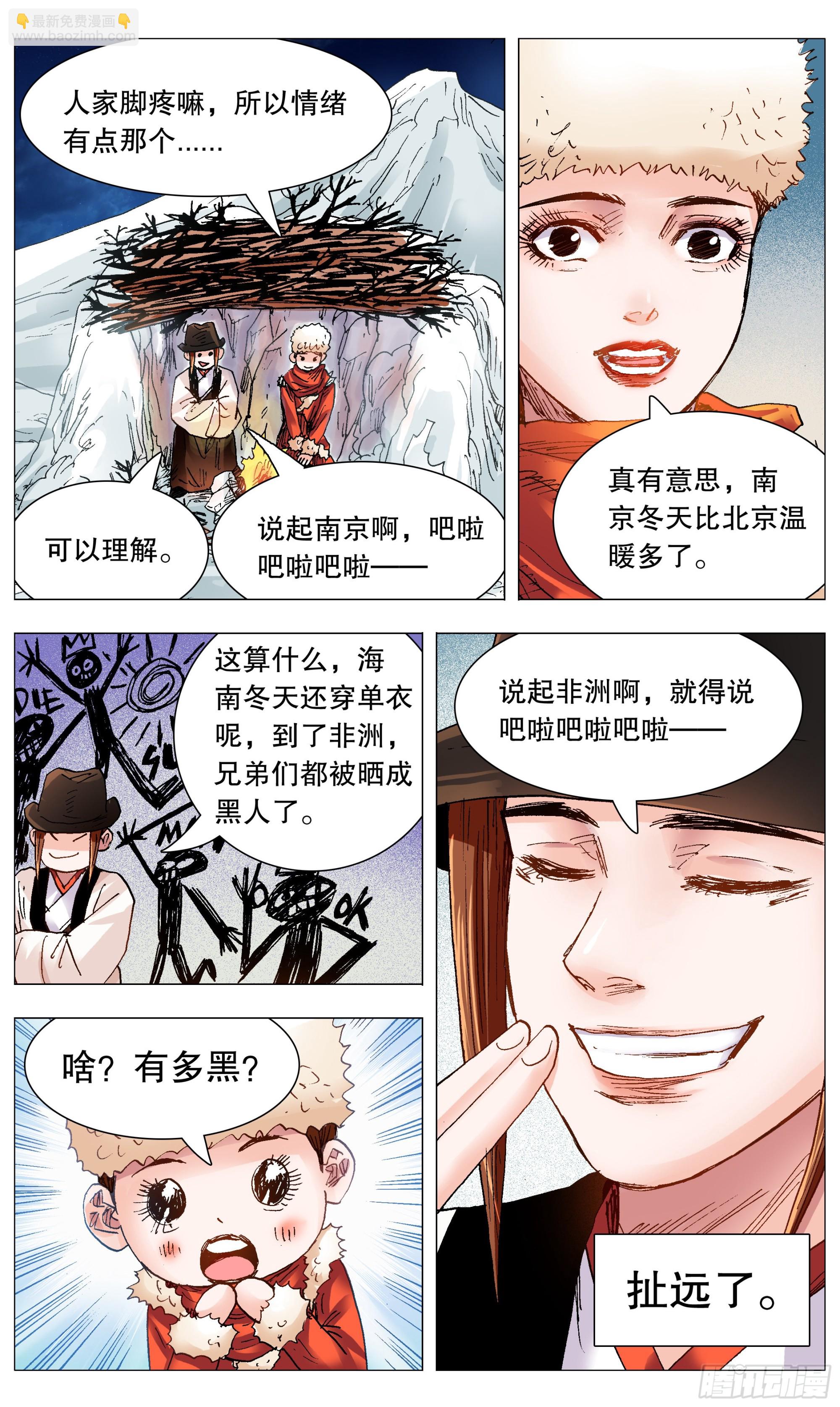 小閣老 - 110 君子之睡 - 3