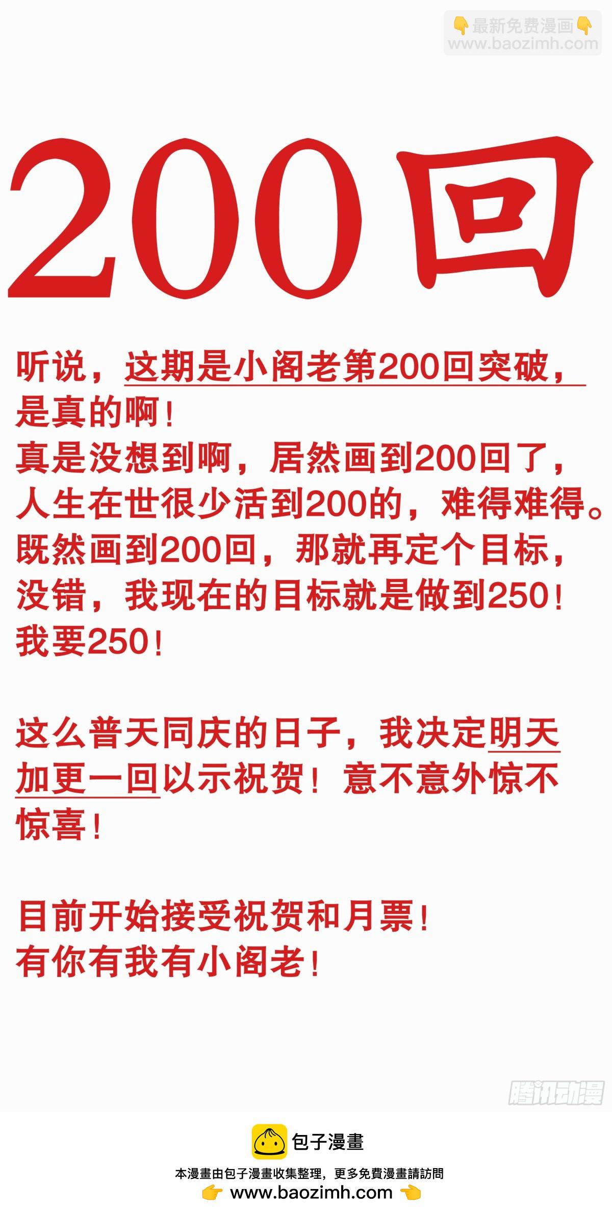 200 对敌人要如秋风扫落叶12