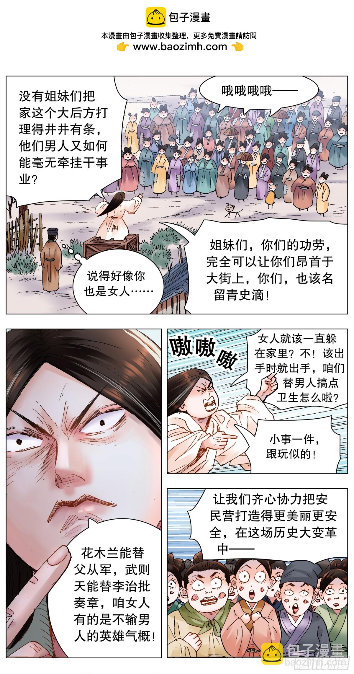 小閣老 - 212 語言的藝術 - 2