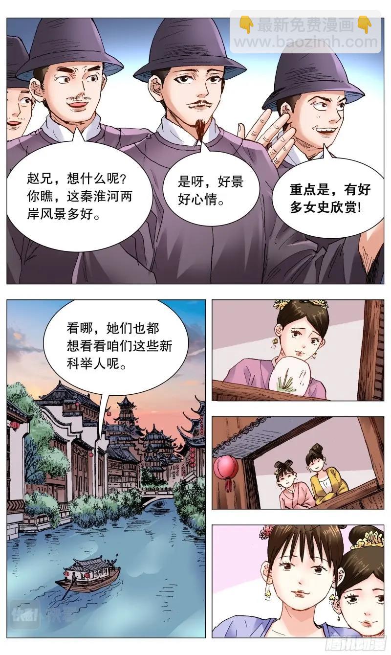 小閣老 - 第87話 085 我不做大哥好多年 - 2