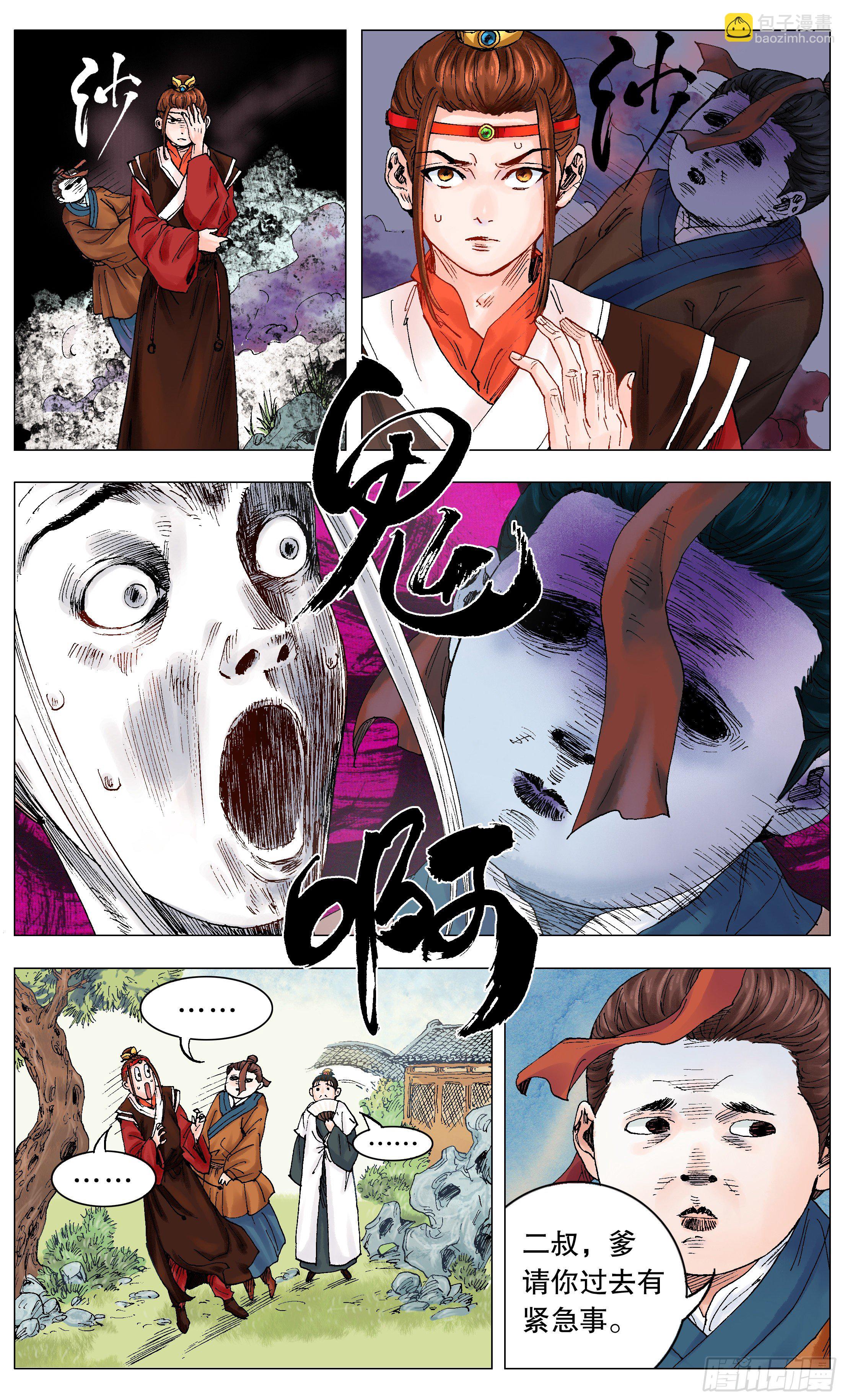 001 隆庆穿越第一人-第2话