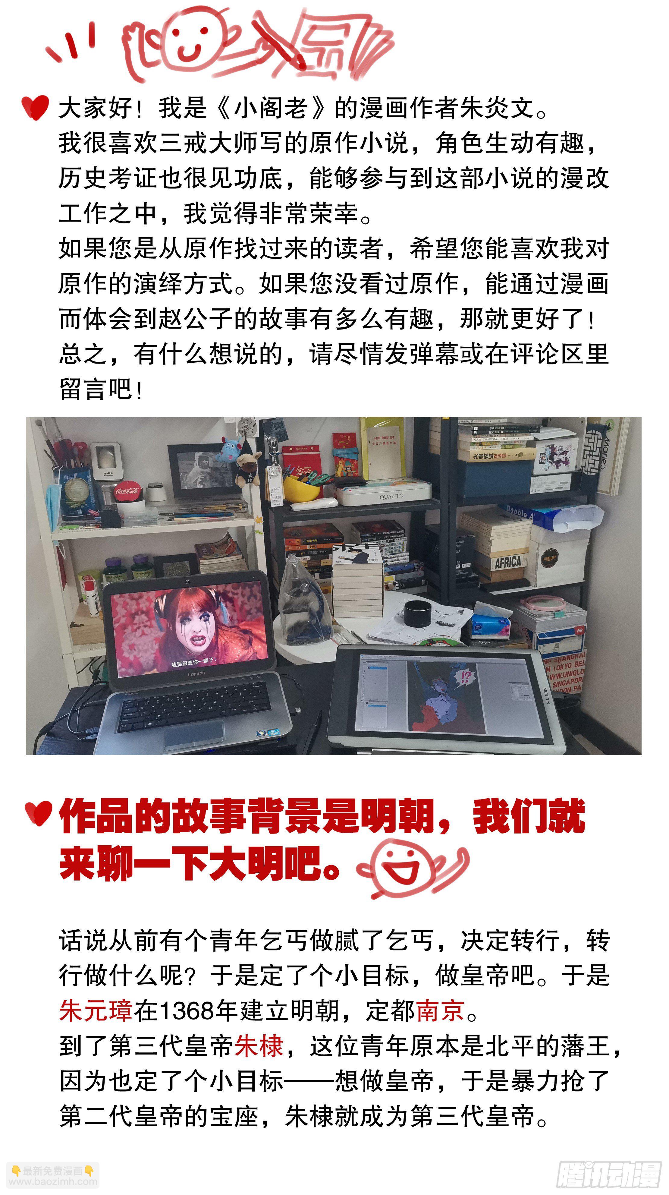 001 隆庆穿越第一人-第2话