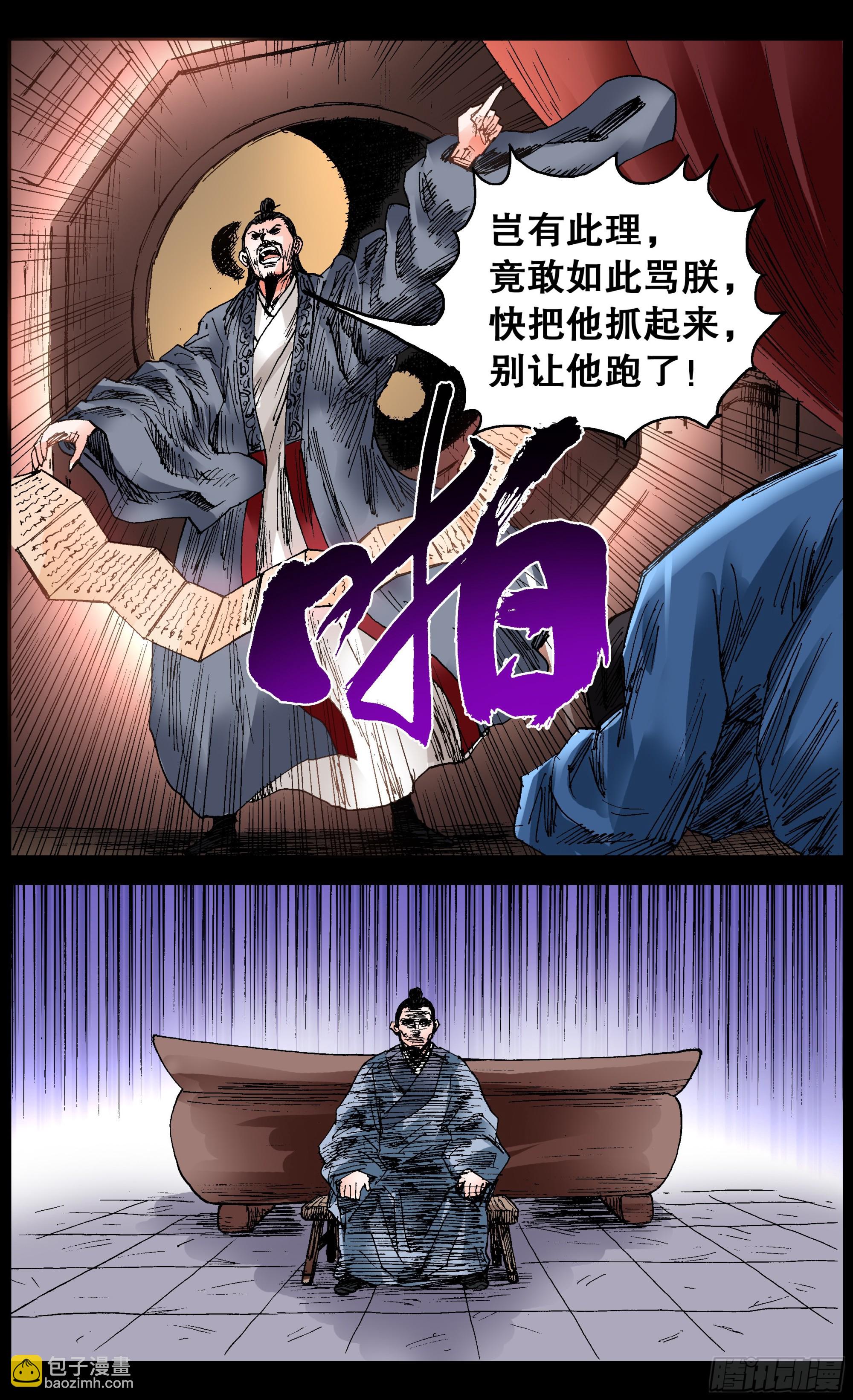 100 臣要死谏-第100话