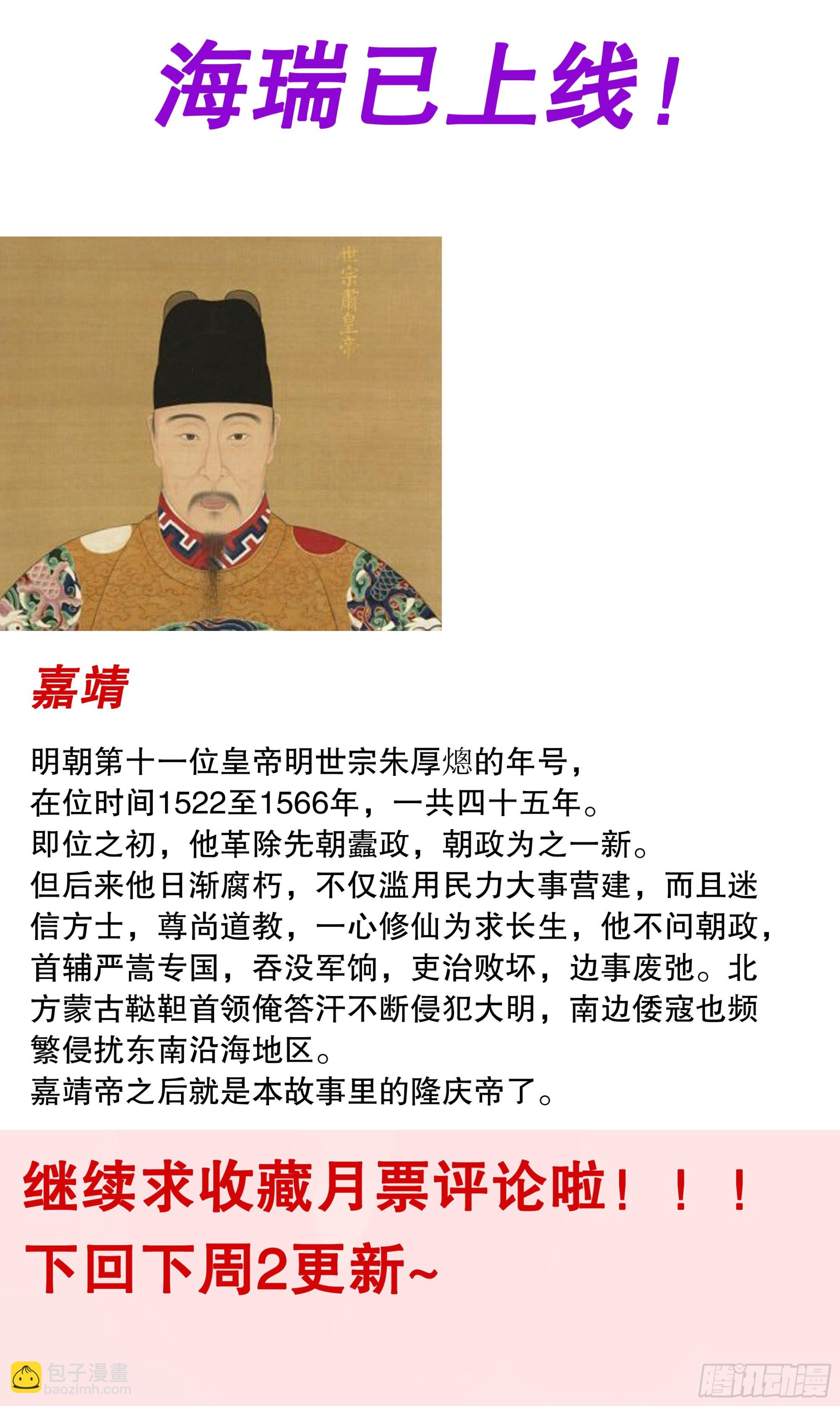 100 臣要死谏-第100话