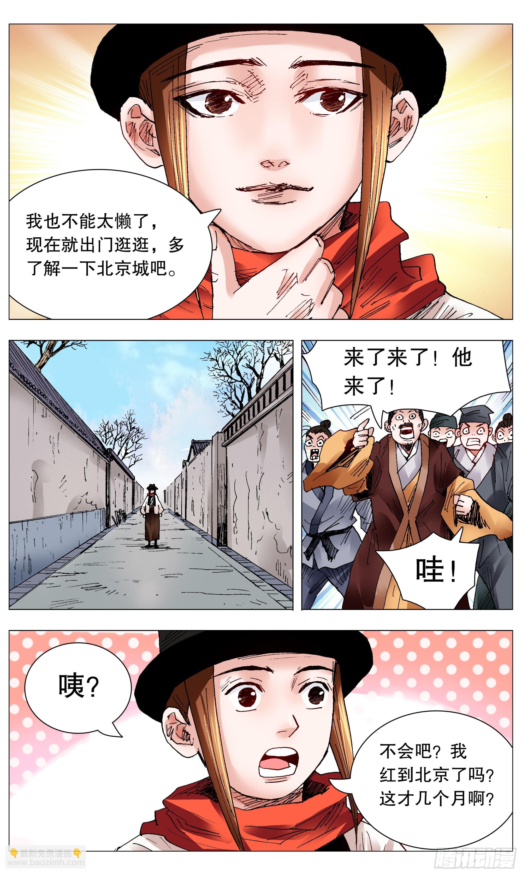 100 臣要死谏-第100话