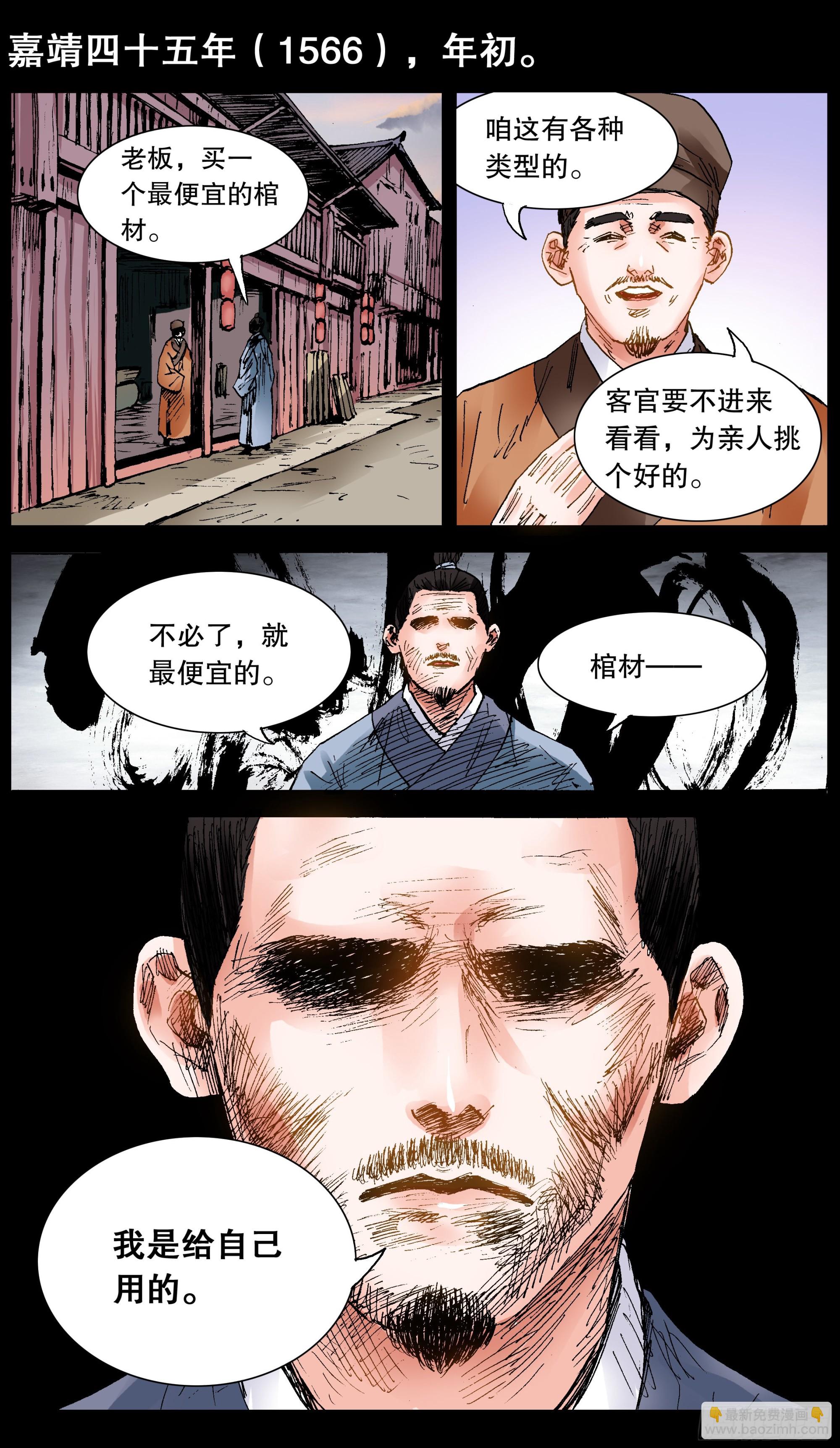 100 臣要死谏-第100话