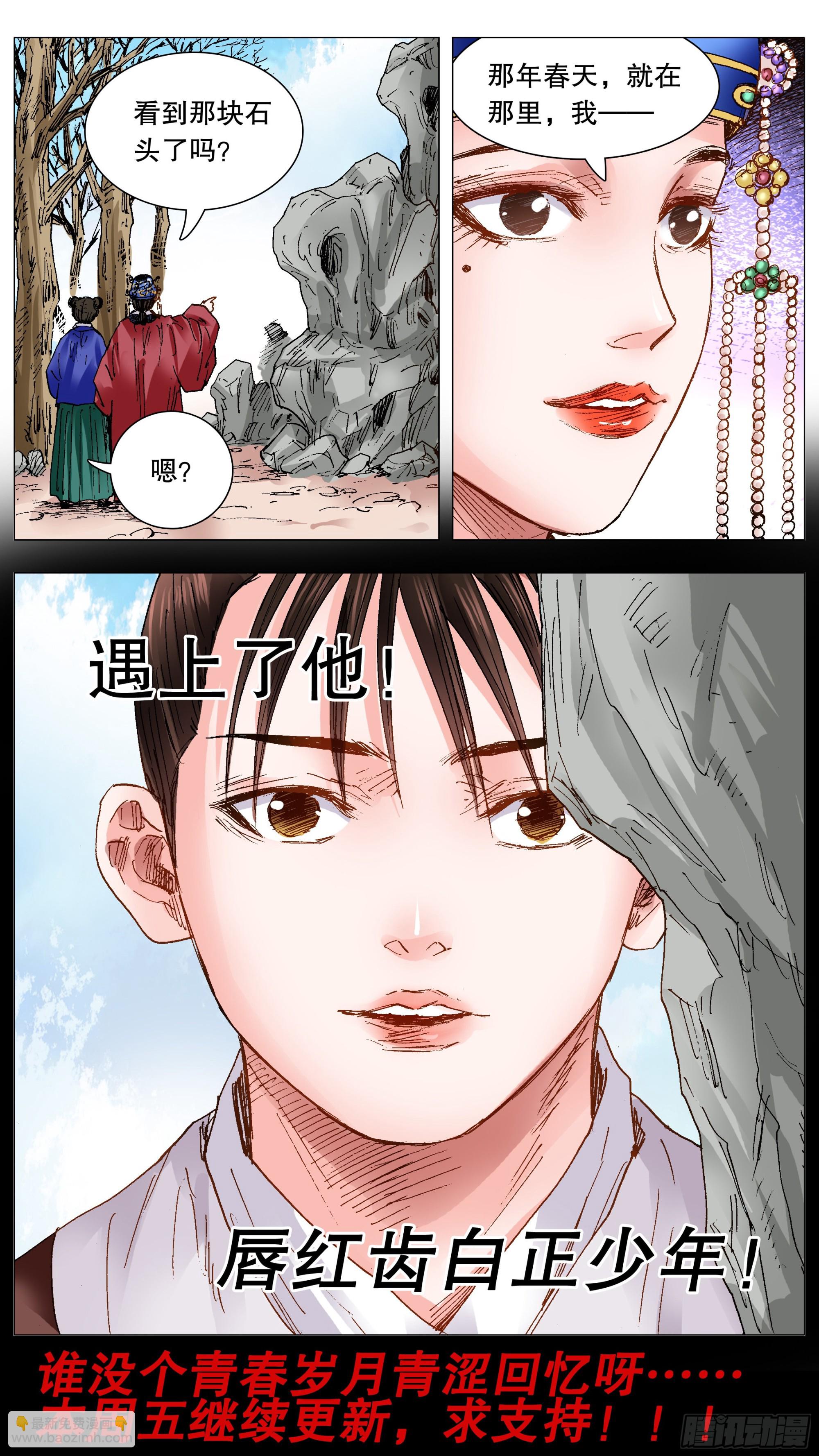 104 穿过那幽暗的岁月-第104话