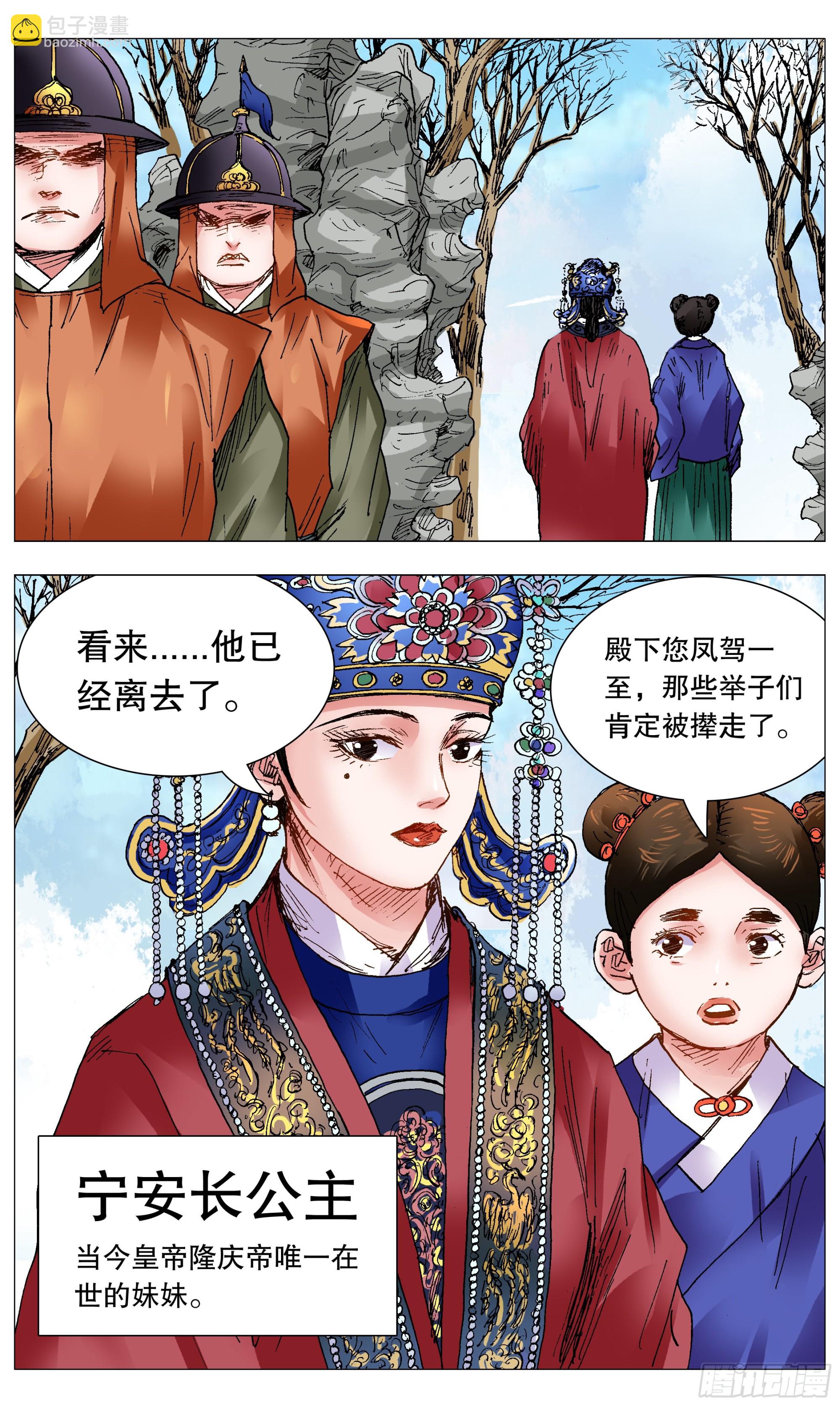 104 穿过那幽暗的岁月-第104话