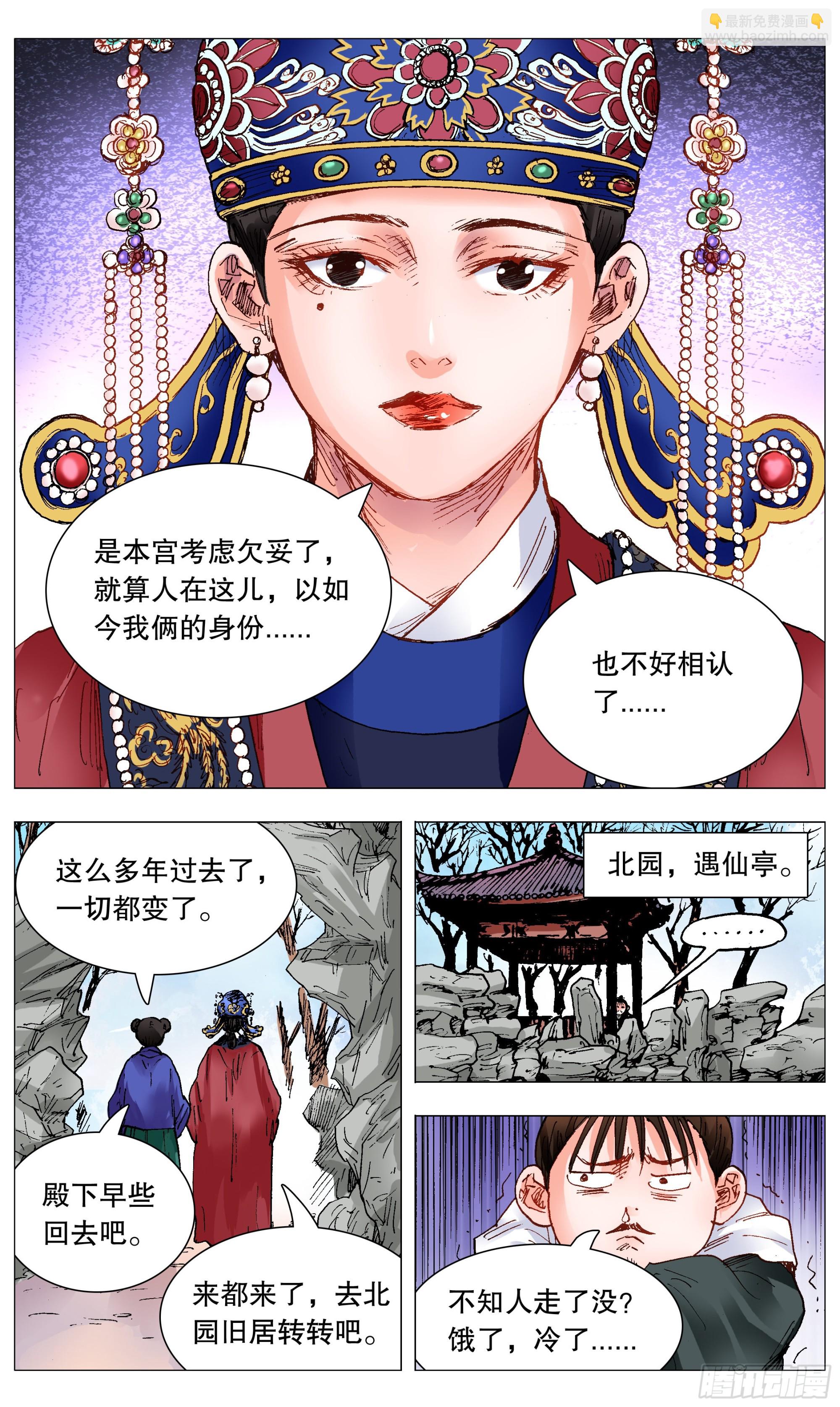 104 穿过那幽暗的岁月-第104话