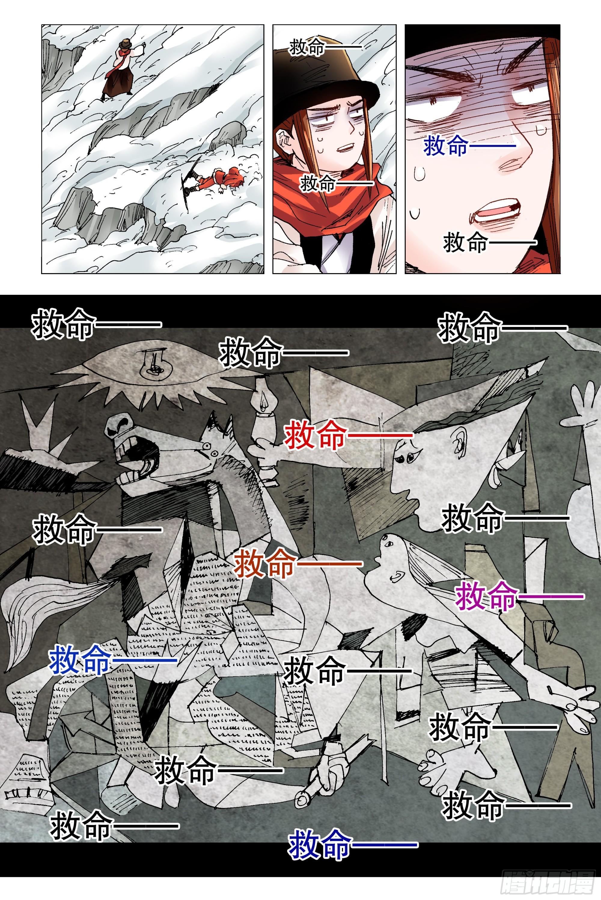 108 雷锋精神在大明-第108话