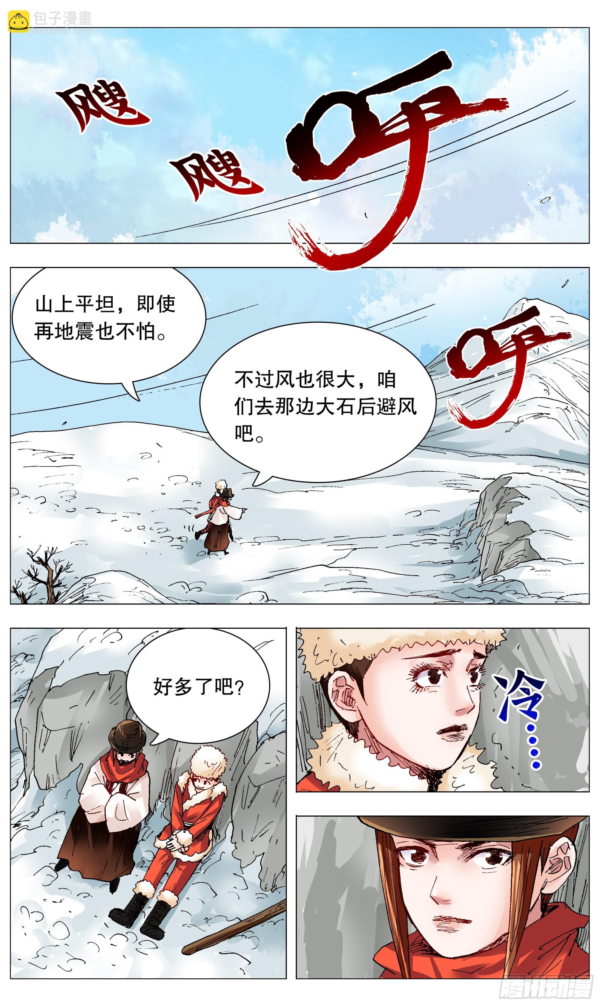 108 雷锋精神在大明-第108话