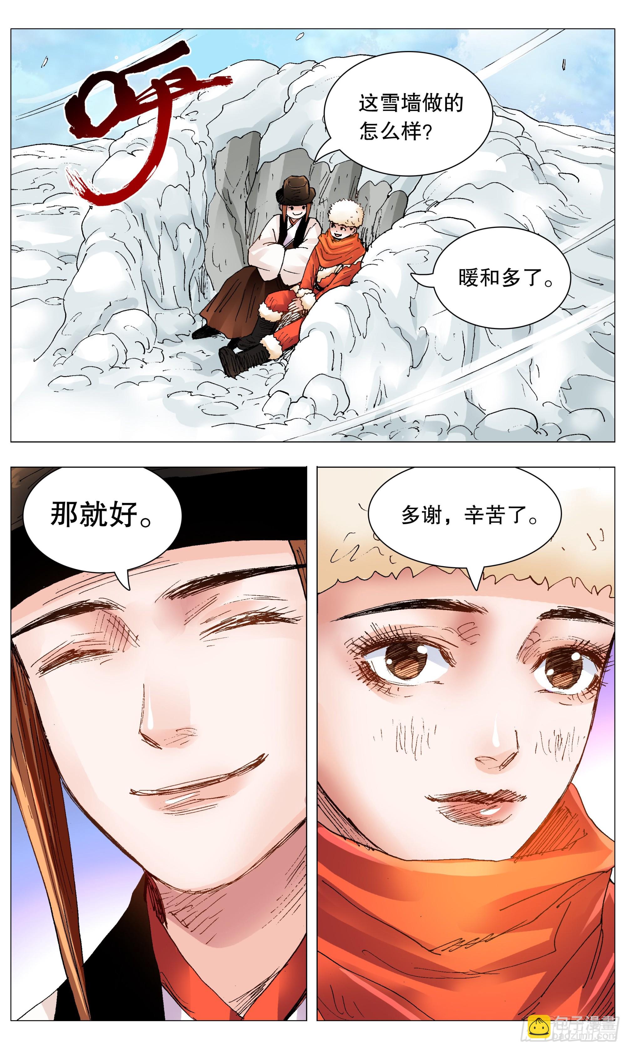 108 雷锋精神在大明-第108话