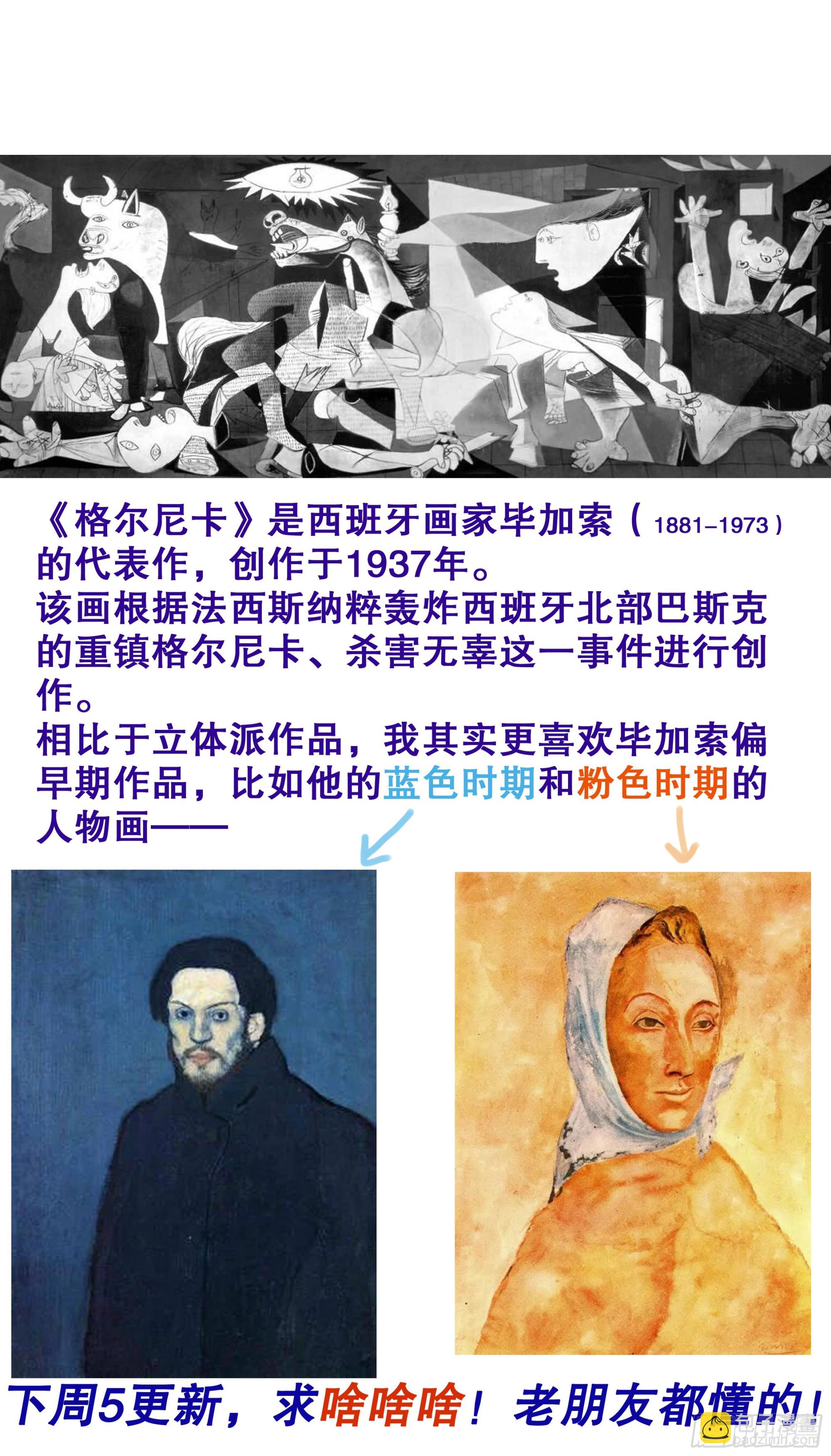 108 雷锋精神在大明-第108话